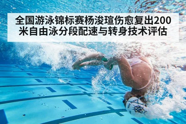 swimmer flip turn underwater