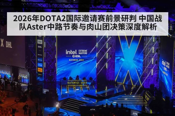 esports tournament stage